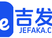 发卡网_自动发卡网_发卡网平台_自动发卡网平台-吉发卡