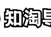 知淘导航 | 专注分享实用软件和精品网站网址导航
