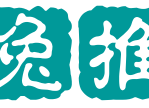 兔推网 - 激活码商城-24小时发卡网-苹果多开激活码商城