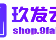 云商发卡网 - 自动发卡网-自动销售卡密寄售平台