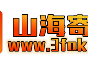 山海云商 - 山海云商